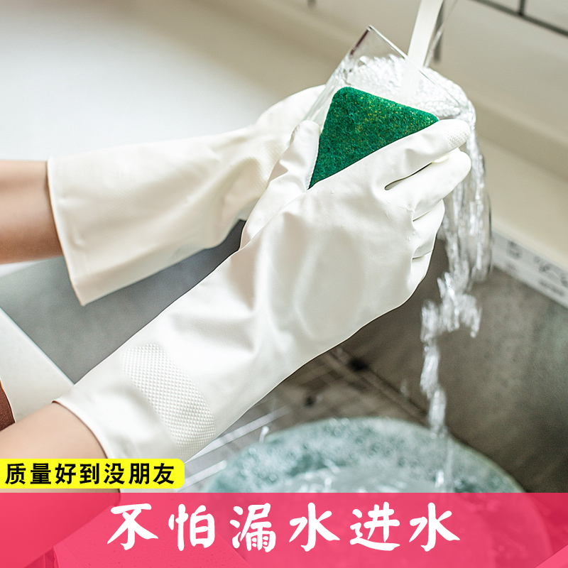 宅麗凈丁腈洗碗手套家務(wù)洗衣服防水耐用型女廚房家用加絨保暖加長