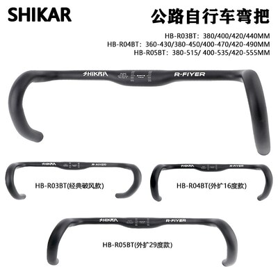 SHIKRA公路车外扩弯把Gravel砾石越野轻量铝合金自行车31.8瓜车把