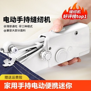 家用手持电动缝纫机多功能便携迷你小型简易diy手工裁缝机器自动