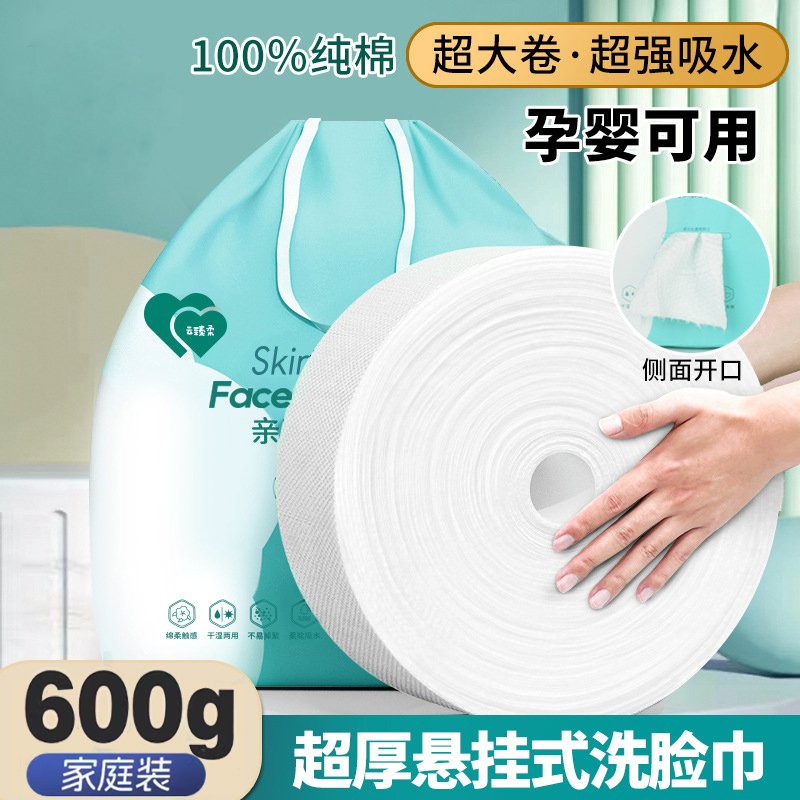 纯棉大卷洗脸巾悬挂卷筒式一次性加厚加大绵柔巾美容院专用洁面巾