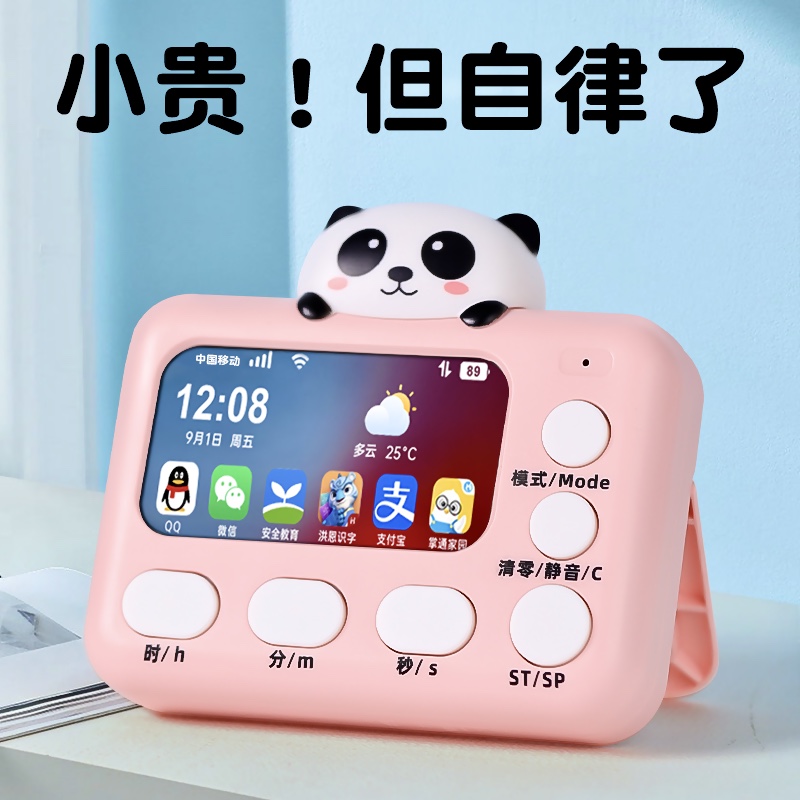 时间管理计时器小学生自律神器学霸学习闹钟儿童静音倒定时器