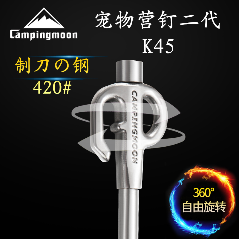 柯曼不锈钢宠物地钉户外栓狗器帐篷钉营地钉野营配件可旋转栓狗桩