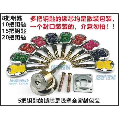 实力C级外装门锁芯SHILI老式防盗门锁中心偏心大门木门铁门铜锁头