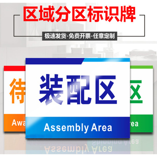 定制标识牌亚克力广告牌悬挂吊牌挂牌生产车间分区KT板办公室门牌指示牌成品区库房标示货架物料标志PVC定制