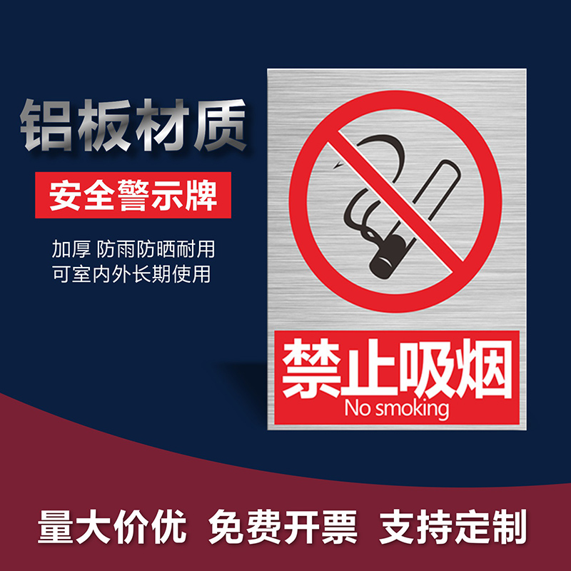 铝板反光膜警示警告标识牌