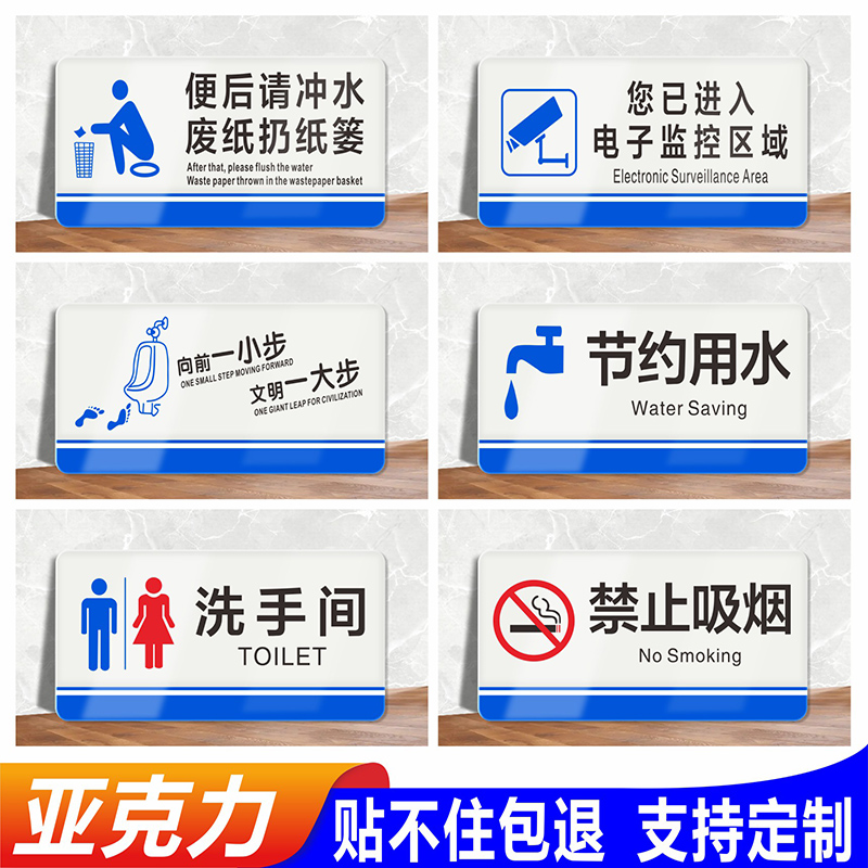 亚克力男女洗手间厕所标识牌门牌