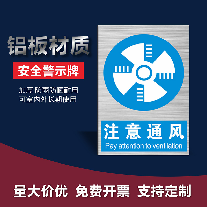 铝板反光膜警示警告标识牌