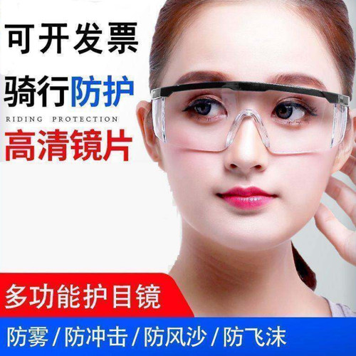 眼镜护目镜打磨防尘防风沙工业劳保飞溅防雾切割透明防护骑行冬季