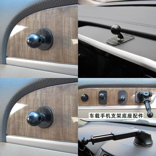 手机支架车载适合17mm球头粘贴式仪表台底座汽车导航手机球头支架