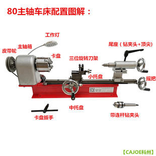 小型车床 文玩 微型 木工 迷你 钟表 DIY家用仪F表车床 台式 金属