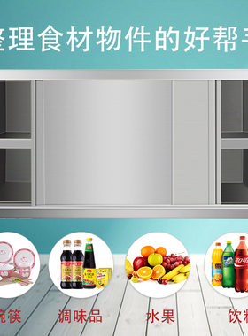 酒店餐厅厨房g不锈钢挂墙式吊柜墙壁柜橱柜顶柜壁柜碗柜储物柜架