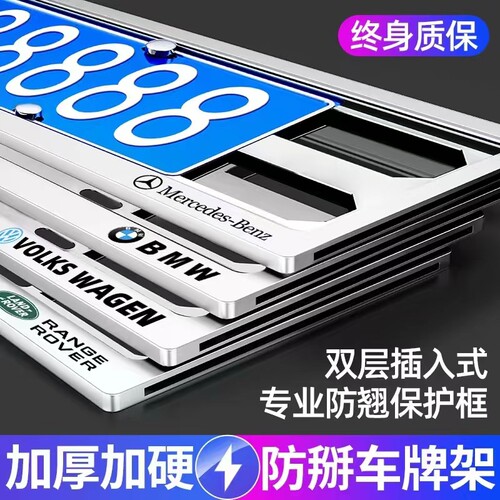 加厚车牌保护框铝合金新能源绿牌照框汽车牌架框套牌W照架蓝牌边