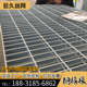 热镀锌钢格板洗车房格栅板楼梯踏步板不锈钢网格板排水沟盖板