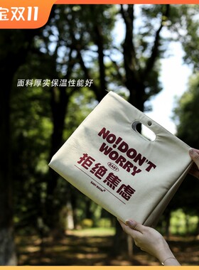 懒地保温便当盒袋装午餐饭袋餐包饭兜学生带饭便当包上Y班手拎铝