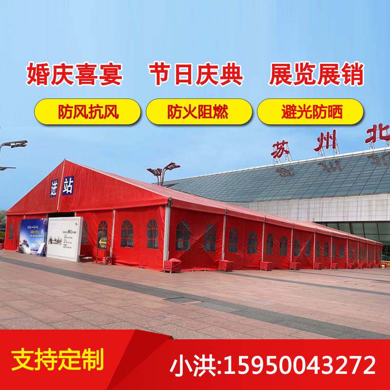 婚庆酒席篷房 红白喜事篷房w 仓储大棚 户外车展篷房 铝合金篷房
