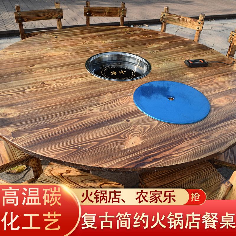 实木桌椅餐厅火锅店电磁炉圆桌饭店火锅K桌农家乐大排档木椅子复