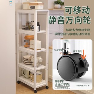 多功能收纳架 厨房夹缝置物架落地多层家用x储物柜推车可移动窄款