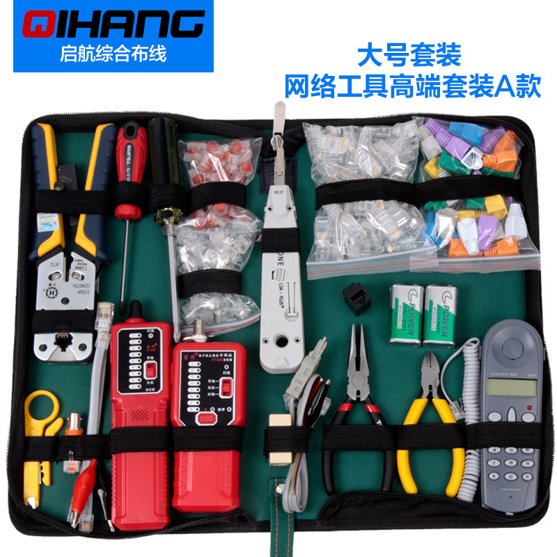 包邮 顶臻网线钳测线仪水晶v头三堡网络工具欧宝压线钳寻线仪套装