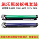 3370 7855 3375 7858 7970硒鼓组件 5575 适用施乐5570套鼓3300