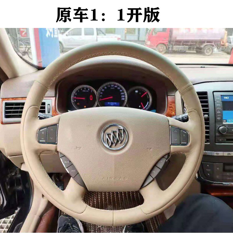 别克老款06/07/08年君越专车专用手缝方向盘把套全Y包幅厂家直销