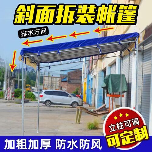 斜面阳台遮阳棚i斜波酒席帐篷斜伞店铺商用门前挡雨篷加厚雨棚大