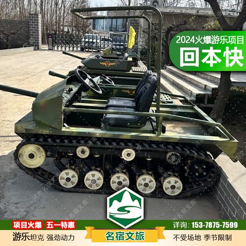 户外大型仿真履带坦克游乐设备B游乐版战车装甲坦克可坐人载人