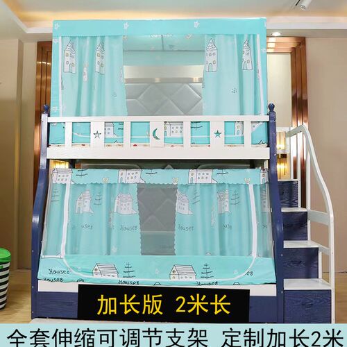 2米加长双层蚊帐子母床梯形1.2wm1.5/135上下床家用儿童遮光帘1.8
