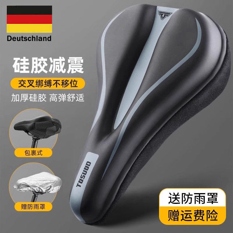 德国自行车坐垫套硅胶山地车坐垫加厚减震公路车座垫超软单车配件,自行车/骑行装备/零配件,坐垫/鞍座,淘宝优惠券,粉丝福利购,淘宝优惠卷