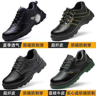 劳保鞋 工 男防砸防刺穿钢包头轻便透气防臭软底工地电U焊工四季 款