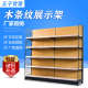 超市货架便利店木纹货架多层单面零食展示架母婴文具店货架展示架