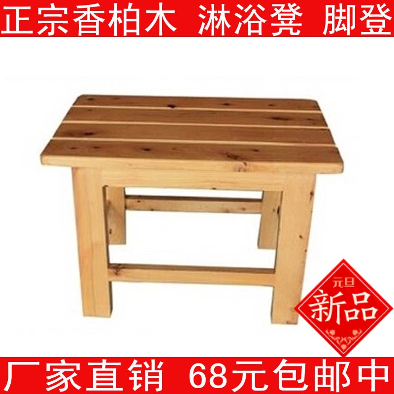 香柏木板凳矮凳木凳泡澡木桶踏脚凳浴室凳外踏换鞋凳X子浴桶盆配