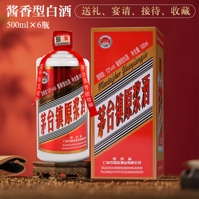 鑫源酱香型白酒53度礼盒装