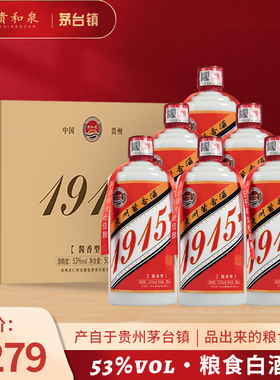1915酒贵州酱香酒纯粮食酒53度高度酒水500毫升单瓶单瓶试饮装
