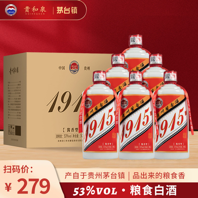 1915酒贵州酱香酒纯粮食酒53度高度酒水500毫升单瓶单瓶试饮装
