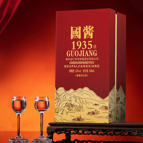国酱1935白酒礼盒装纯粮食酒水53度酱香型高度酒500毫升1瓶送礼袋