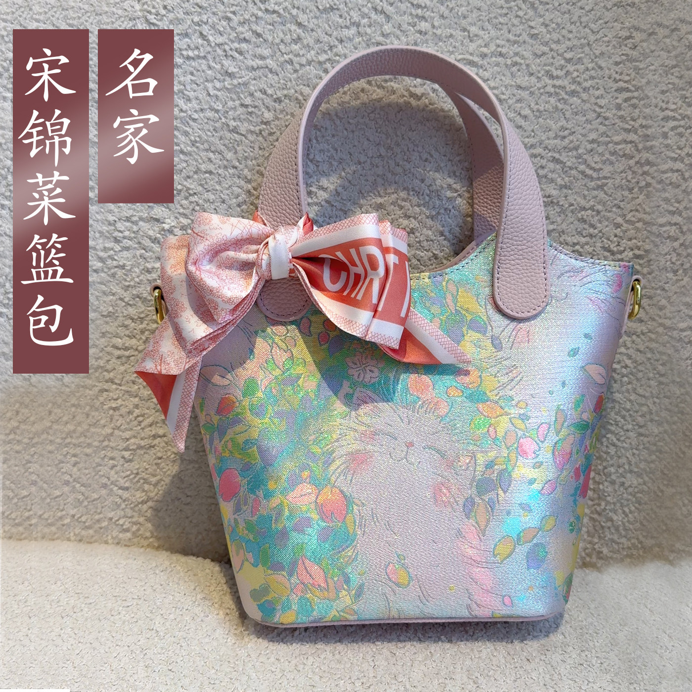 正品宋锦托特包手提包桑蚕丝新中式女士斜跨包包送长辈妈妈礼物