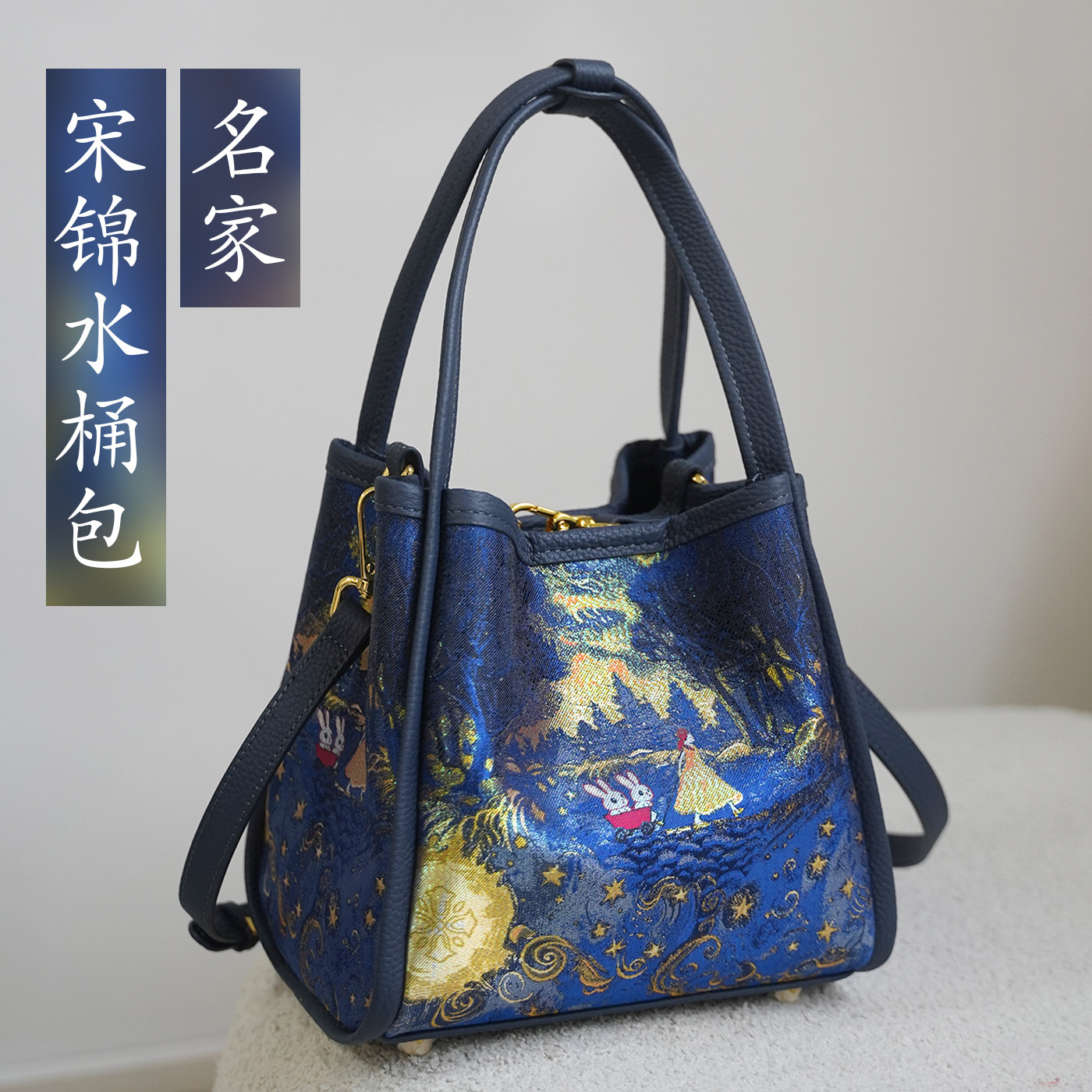 名家正品宋锦非遗水桶包国风新中式斜挎手提包洋气桑蚕丝菜篮子包