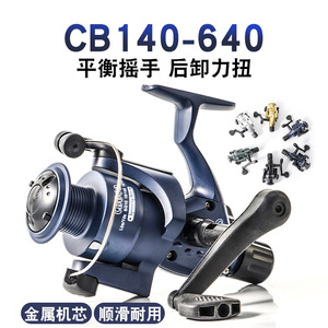 禧玛诺官网CB140-640纺车轮渔轮鱼线轮 鱼竿渔线轮路亚渔轮渔具
