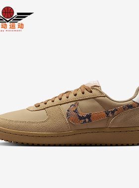 Nike/耐克正品FieldGeneral男棕色低帮经典复古板鞋IF0667-201