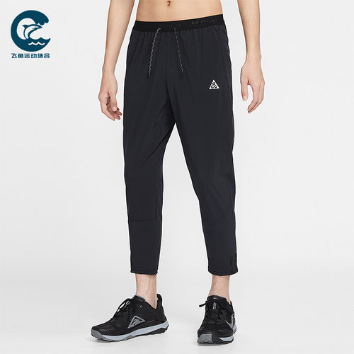Nike/耐克正品ACG Dri-FIT男士跑步干爽梭织运动长裤IO9666-010