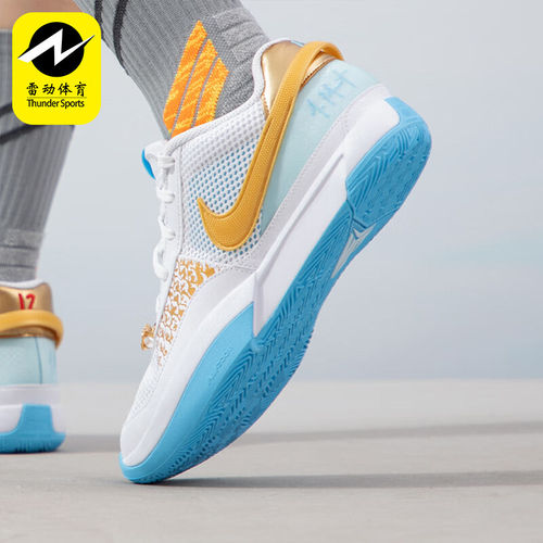 Nike/耐克正品JA 1 EP男士耐磨透气运动训练篮球鞋FV1291-100