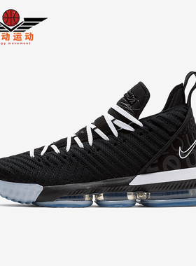 Nike/耐克正品Lebron16 Equality男士缓震篮球鞋BQ5970-101