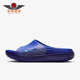 HV4479 Nike 休闲日常透气耐磨厚底拖鞋 Rejuven8男士 401 耐克正品