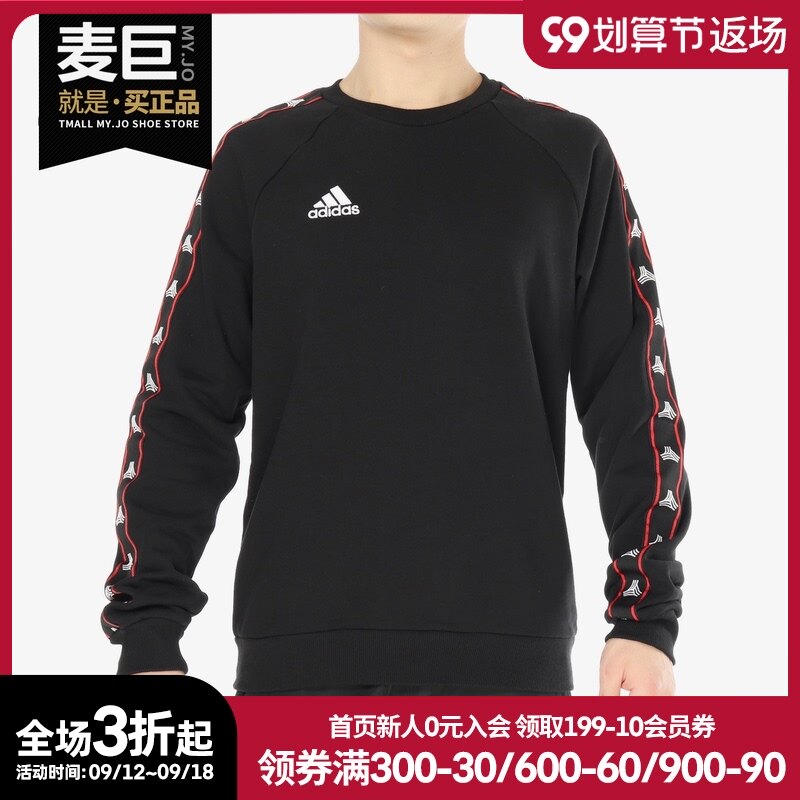 Adidas/阿迪达斯足球套头卫衣