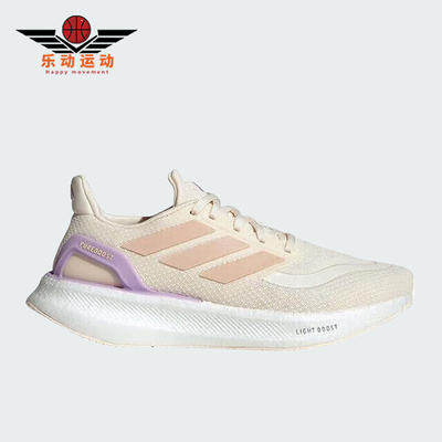 Adidas/阿迪达斯正品PUREBOOST 5 W女士运动减震耐磨跑步鞋JR3000