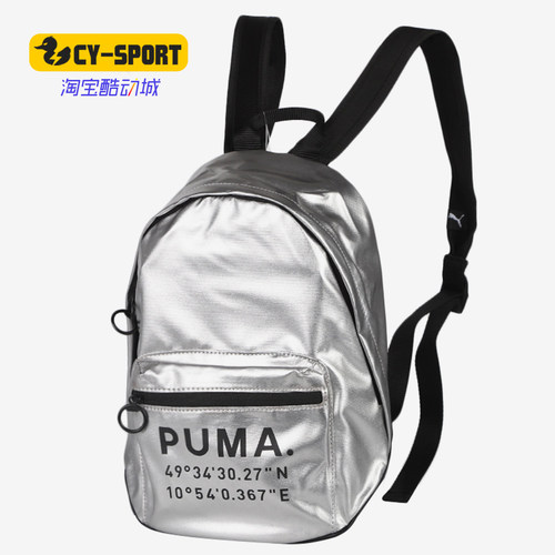 PUMA/彪马正品 夏季新款 PRIME 男女休闲运动双肩背包 076595