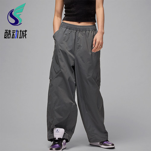 Nike/耐克正品JORDAN女士轻盈拒水宽松运动降落伞长裤HM6145-068
