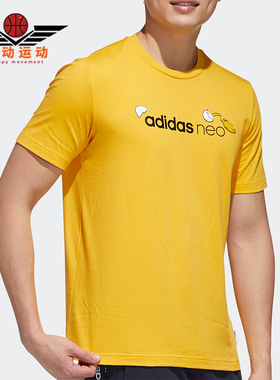 Adidas/阿迪达斯正品M GDTM LOGO TEE男士透气短袖T恤GL7218