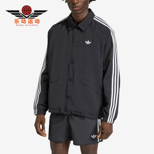 Adidas/阿迪达斯正品三叶草三条纹教练夹克男经典夹克外套KE3598