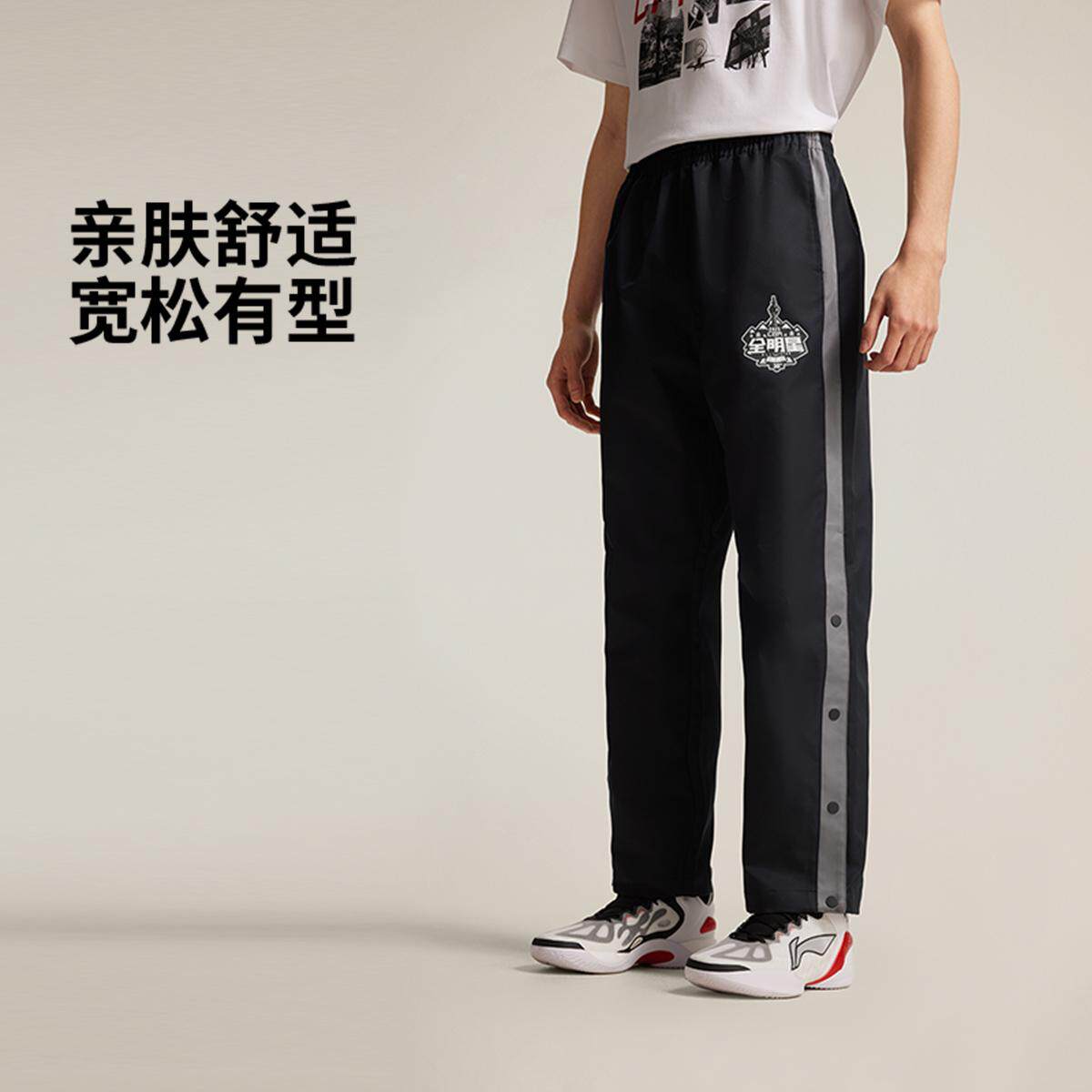 李宁正品CBA全明星专业篮球系列男子直筒宽松梭织运动长裤AYKV763
